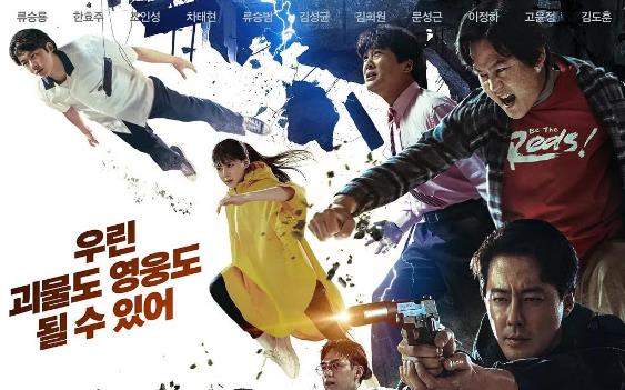 韩剧《超异能族》主演都有谁？韩剧《超异能族》剧情介绍