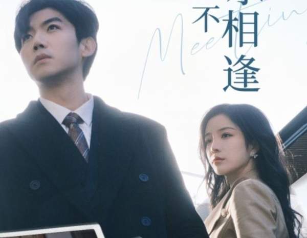 《从此山水不相逢》短剧剧情介绍，主演是谁