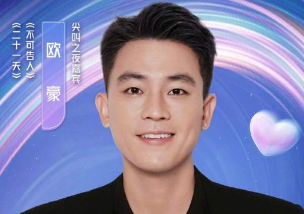 欧豪待播剧有哪些？欧豪待播剧合集