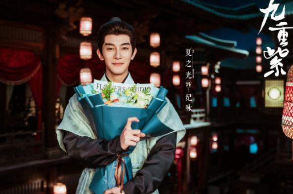 九重紫纪咏结局是什么？九重紫纪咏最后和谁在一起