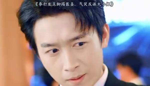 《拳打龙王脚踢医圣气哭反派大小姐》短剧谁演的，故事梗概