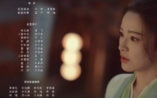 夜未央配音表，《夜未央》配音演员名单介绍