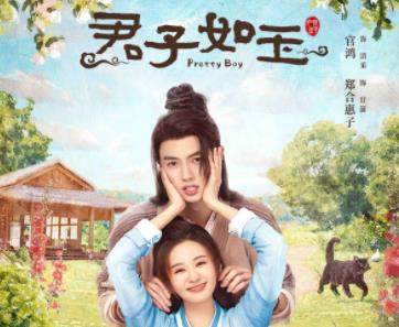 《君子如玉》第23集分集剧情介绍，讲了什么故事