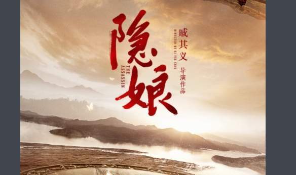 《隐娘》电视剧剧情介绍，主演都有谁