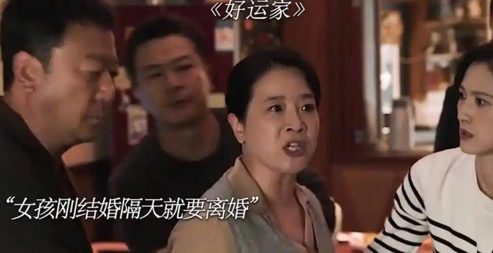 《好运家》第23集剧情解析