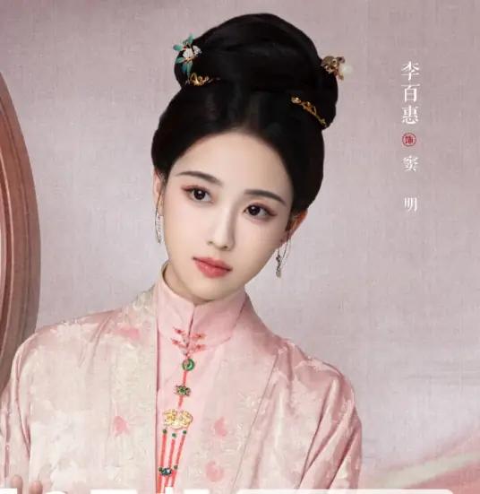 《九重紫》窦明扮演者是谁 窦明变好了？