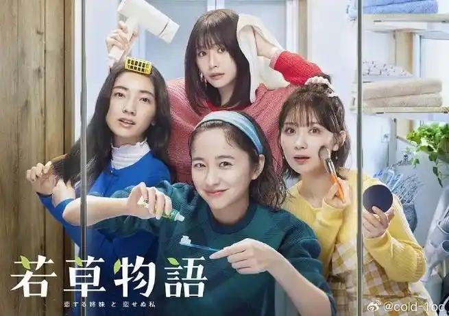 《若草物语》全集剧情分集介绍