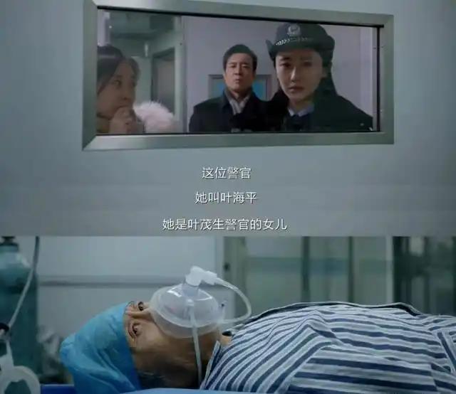 《我是刑警》杀害叶茂生的凶手结局如何