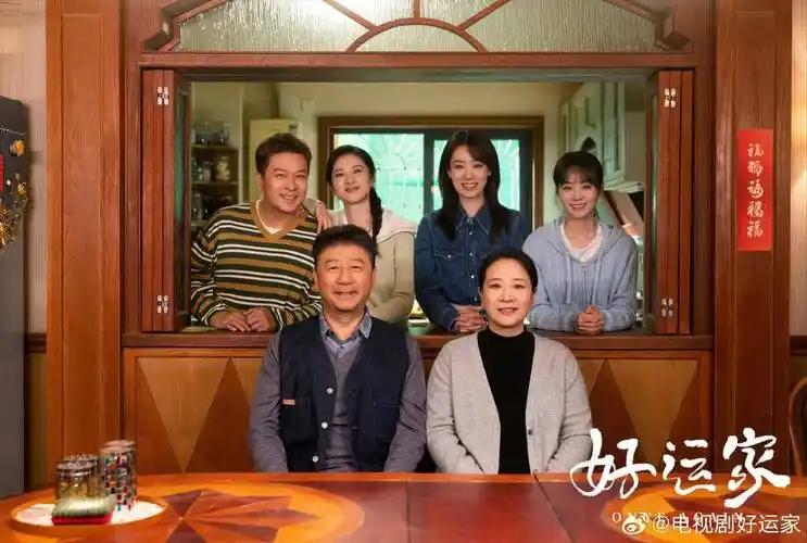 《好运家》第36集剧情解析