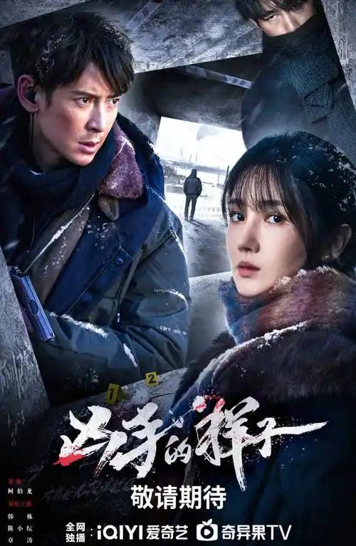 《凶手的样子》第9集剧情解析