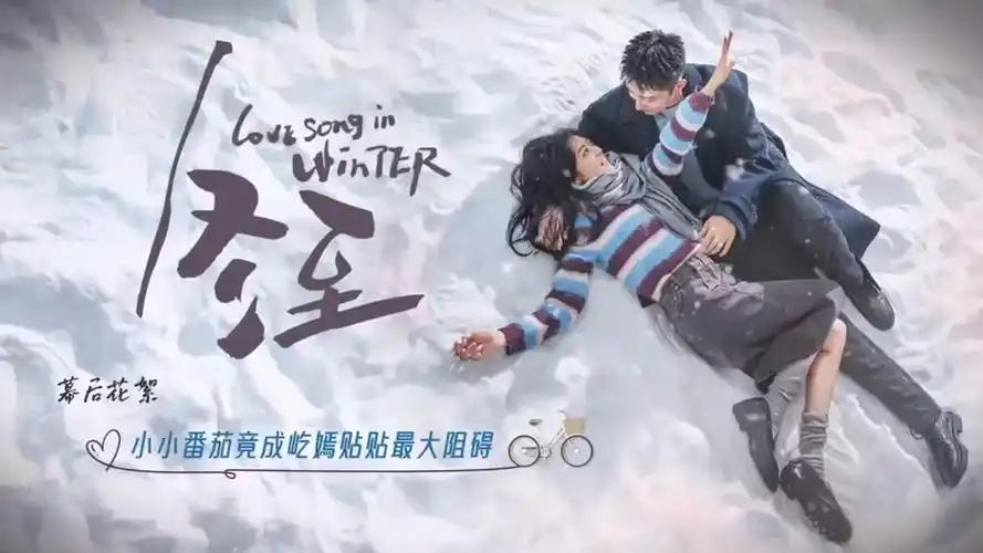 黄景瑜和孙千新剧《冬至》比短剧还带感 这下真闯进短剧赛道了！