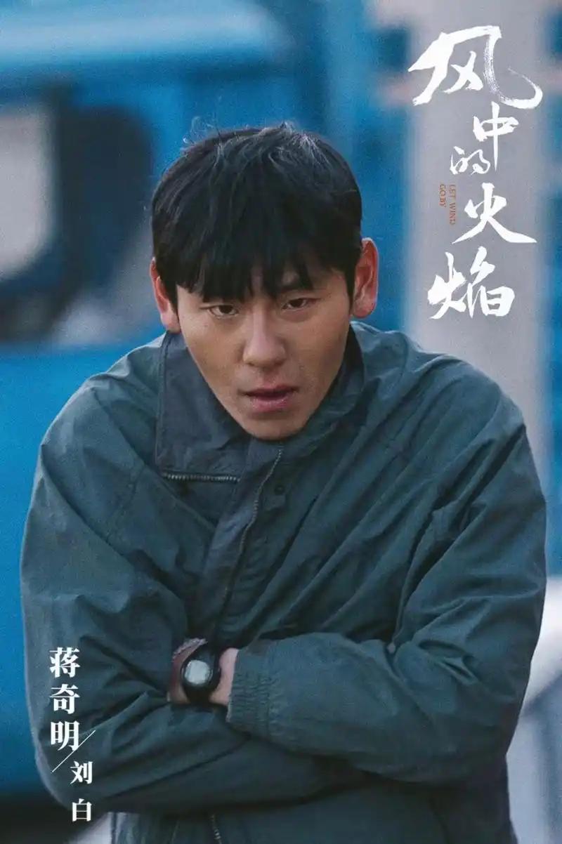 《风中的火焰》剧情介绍 风中的火焰案件原型和故事