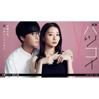 《离婚恋》第12集剧情解析