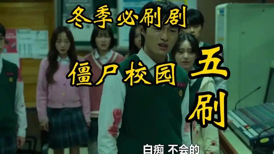 僵尸校园最后班长干什么去了