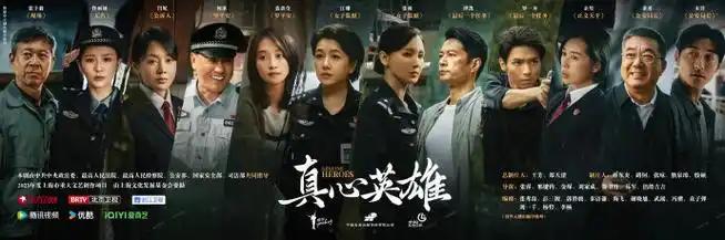 《真心英雄》第7集剧情解析