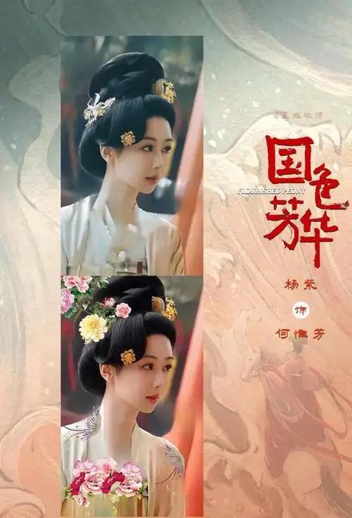 《国色芳华》改编自什么小说 国色芳华上映时间定了吗？