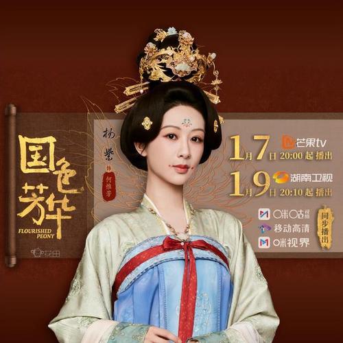 《国色芳华》小说男主是谁啊 原著小说是哪个朝代的？